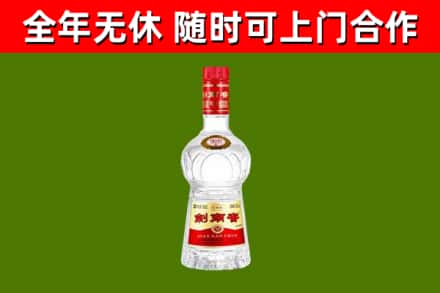 吴兴区烟酒回收剑南春水晶剑2.jpg