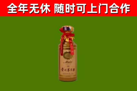 吴兴区回收30年茅台酒