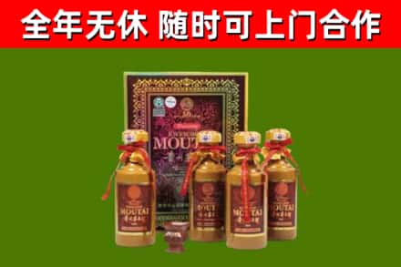 吴兴区回收50年份茅台