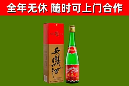 吴兴区烟酒回收西凤酒绿瓶.jpg