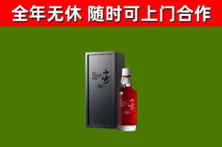 吴兴区回收山崎洋酒